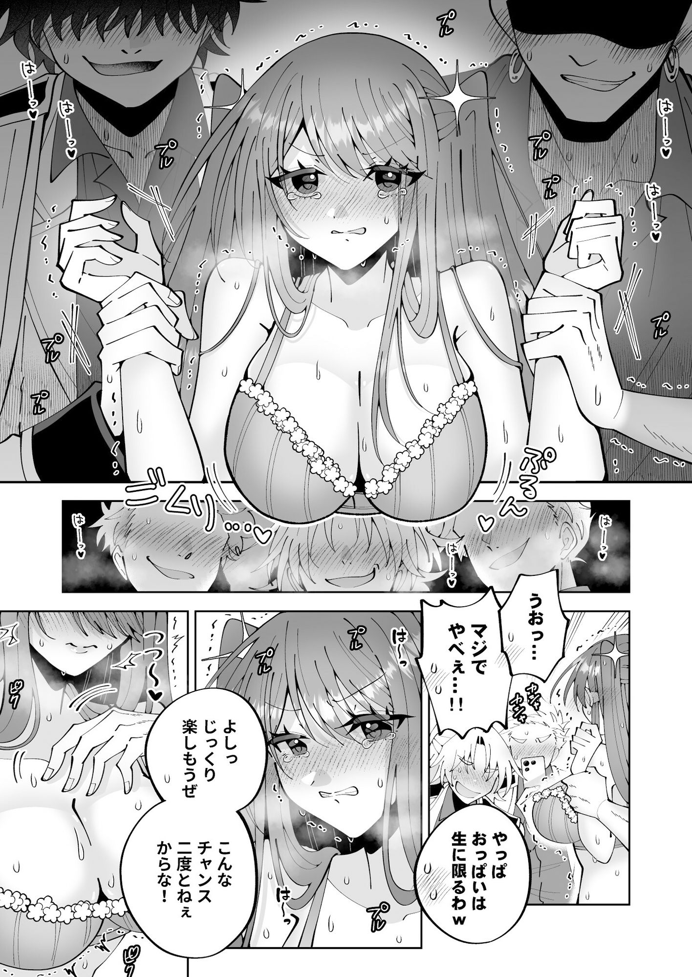 学園最強って言っても魔法が使えなきゃただの女だろ 画像9