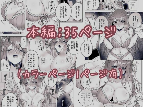 学園最強って言っても魔法が使えなきゃただの女だろ 画像10
