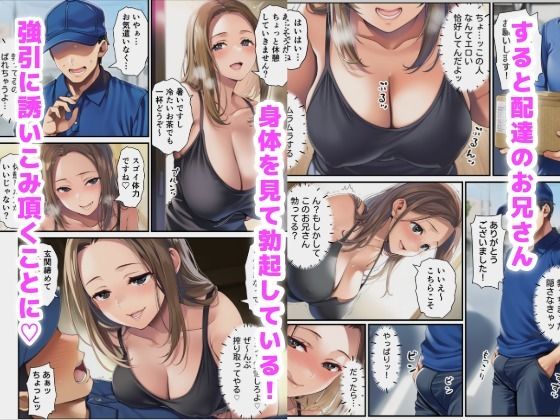 サンプル画像4:TS性転換した巨乳熟女は配達員を呼んで性欲を満たす(さすけのけ) [d_648699]