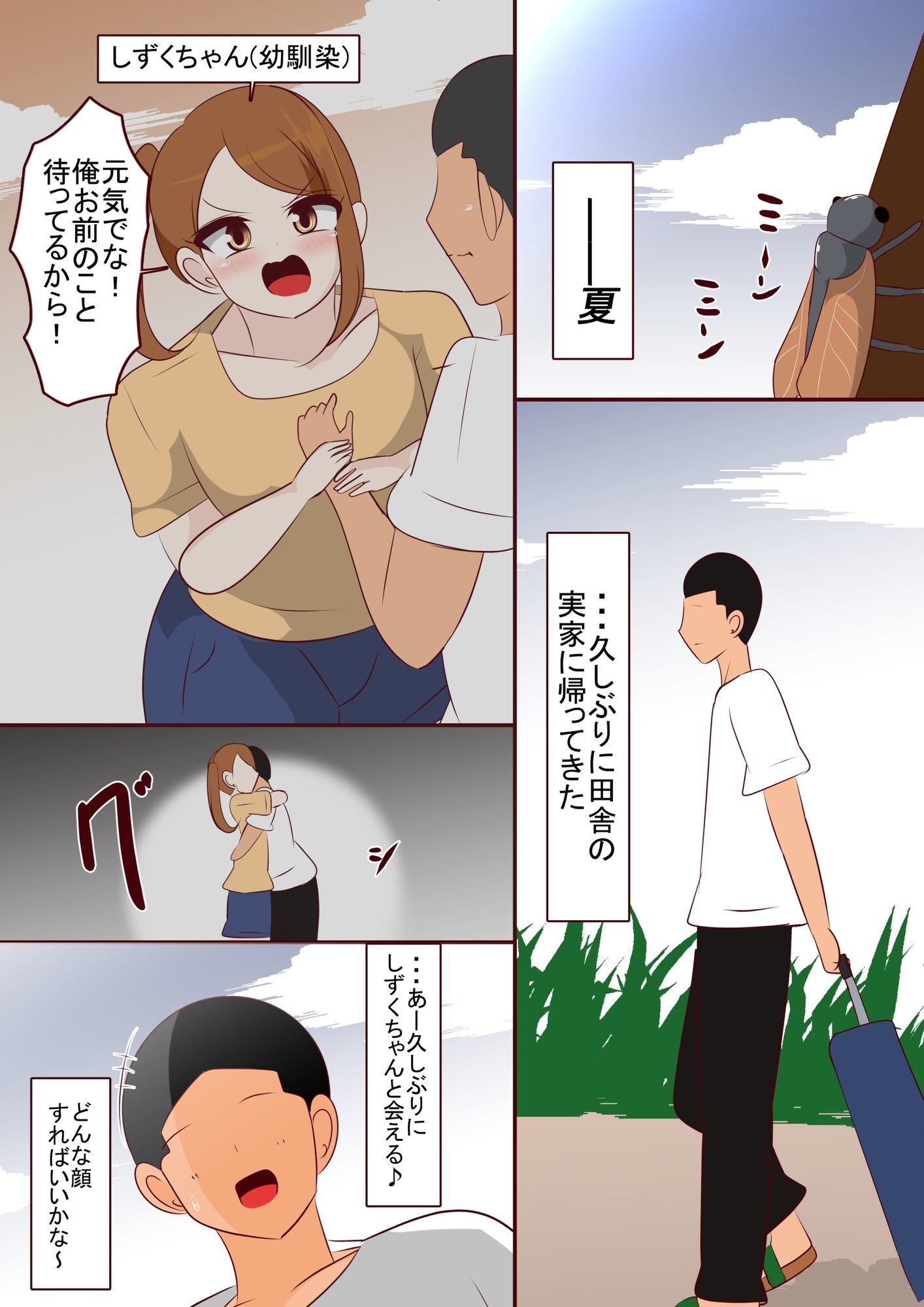 サンプル画像1:僕が先に好きだったのでレイ〇し続けました(びっくる) [d_648701]