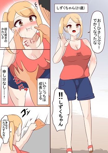 サンプル画像2:僕が先に好きだったのでレイ〇し続けました(びっくる) [d_648701]