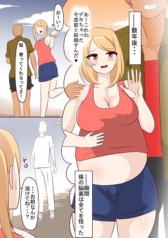 サンプル画像3:僕が先に好きだったのでレイ〇し続けました(びっくる) [d_648701]