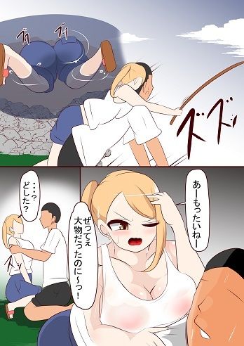 サンプル画像4:僕が先に好きだったのでレイ〇し続けました(びっくる) [d_648701]