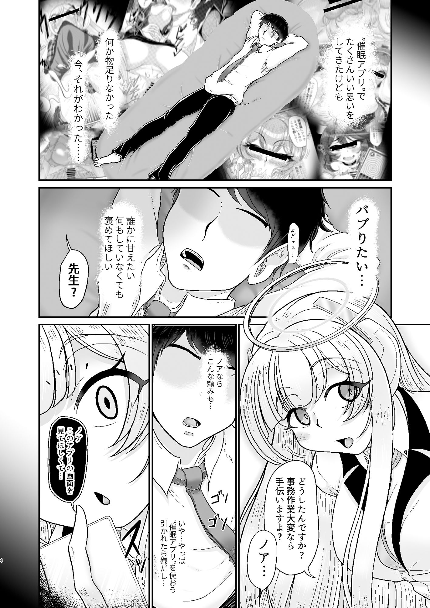 サンプル画像2:ノア催●バブ体験(モフモフシンドローム) [d_648728]