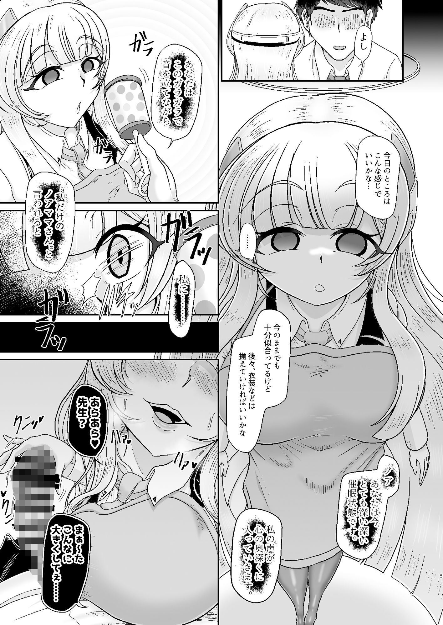 サンプル画像3:ノア催●バブ体験(モフモフシンドローム) [d_648728]