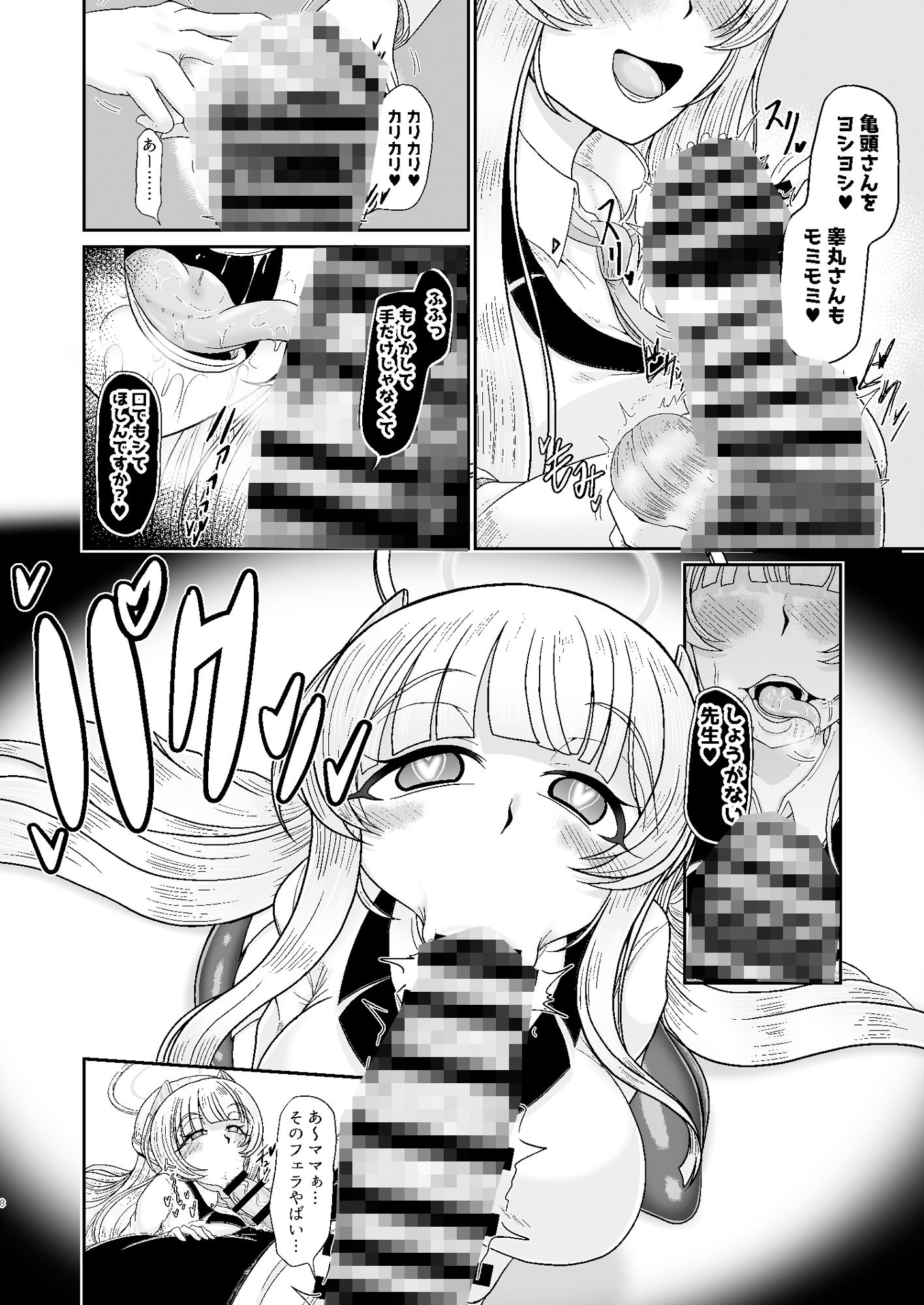 サンプル画像6:ノア催●バブ体験(モフモフシンドローム) [d_648728]