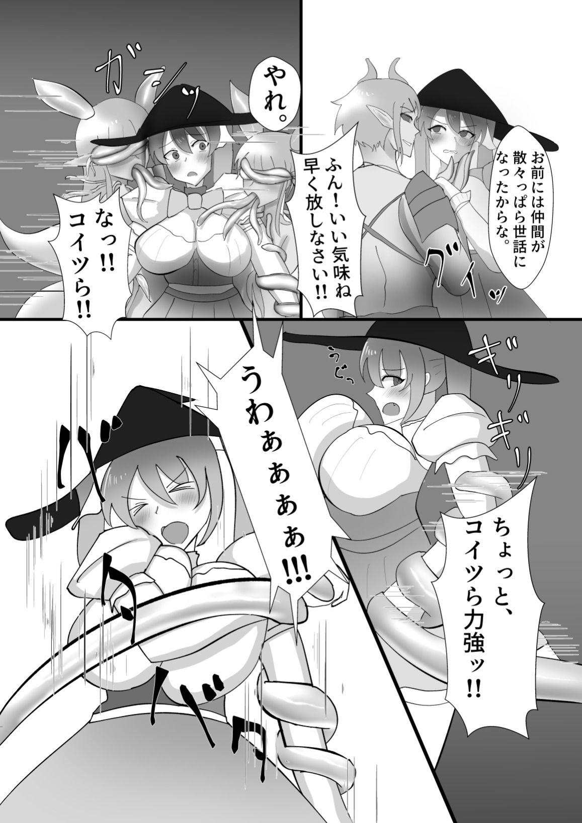 サンプル画像6:魔法少女は触手怪人に負けたりしない！(蒼き鮭) [d_648731]