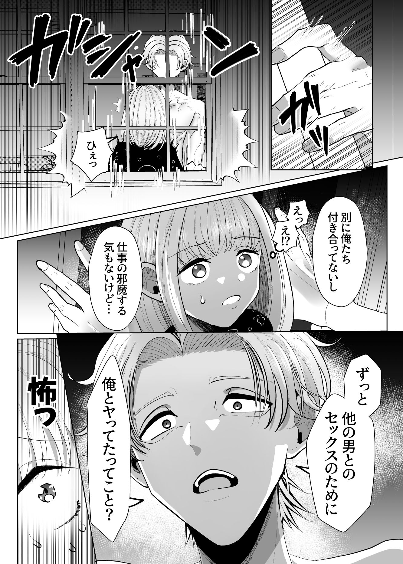 ぽんこつサキュバスきららちゃん〜私が人間を虜にするはずだったのに！〜 無料画像9