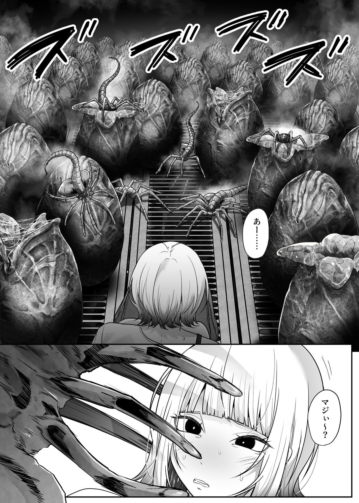 サンプル画像5:オカルト大好きギャルエイリアンの苗床になる(てるてるがーる) [d_648737]