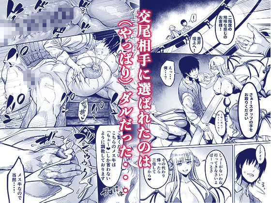 サンプル画像5:ようこそ！サキュバス街へ4ドスケベえっち劇場(イケメン帝国) [d_648738]