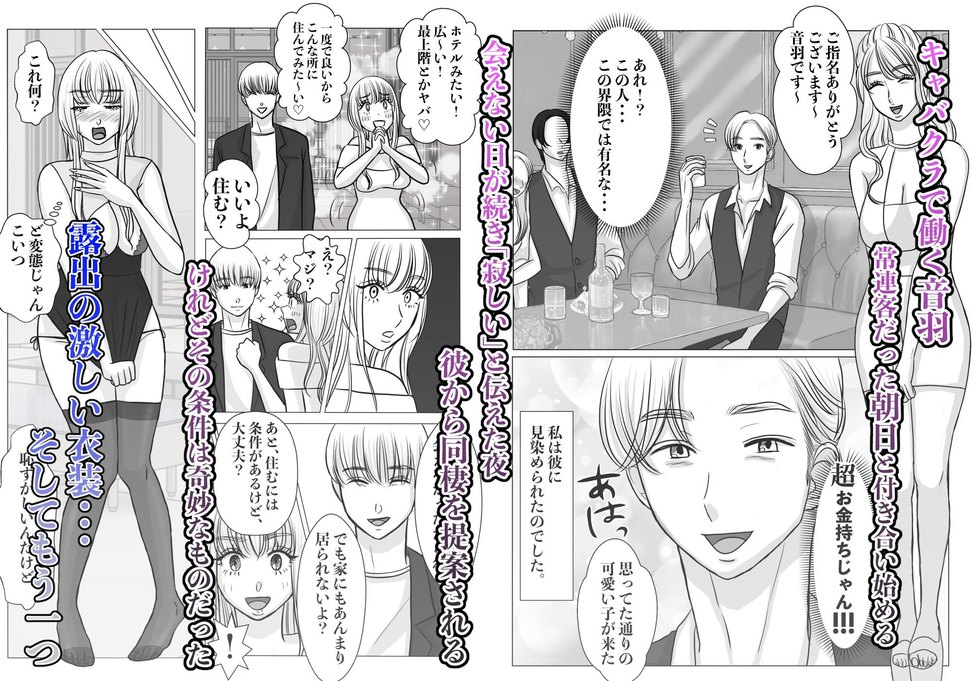 愛されたいだけだったのに・・・気づいたら私、彼らのオモチャでした。-愛人NTRフォルダ:rec保存済み 無料画像1