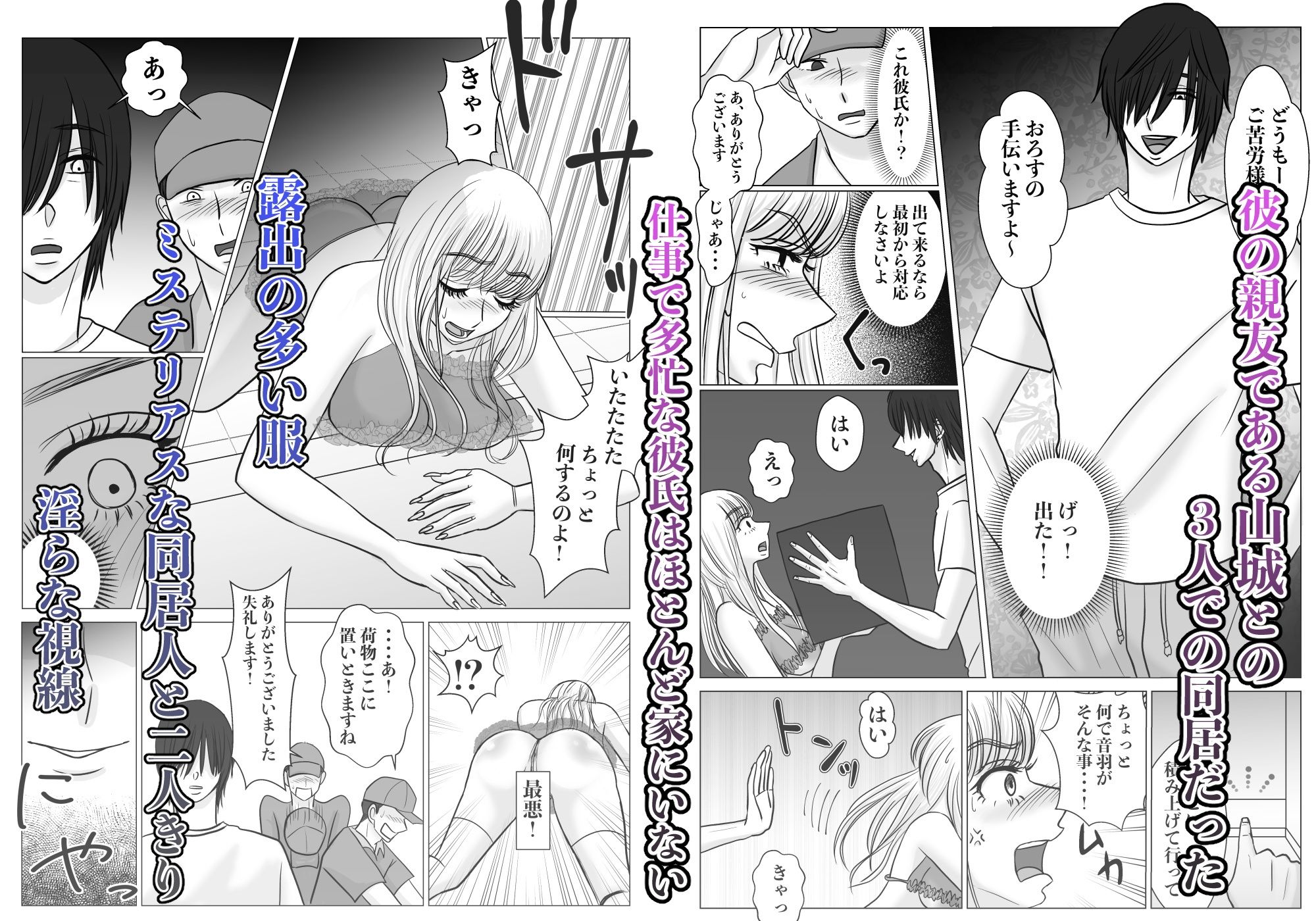 愛されたいだけだったのに・・・気づいたら私、彼らのオモチャでした。-愛人NTRフォルダ:rec保存済み 無料画像2
