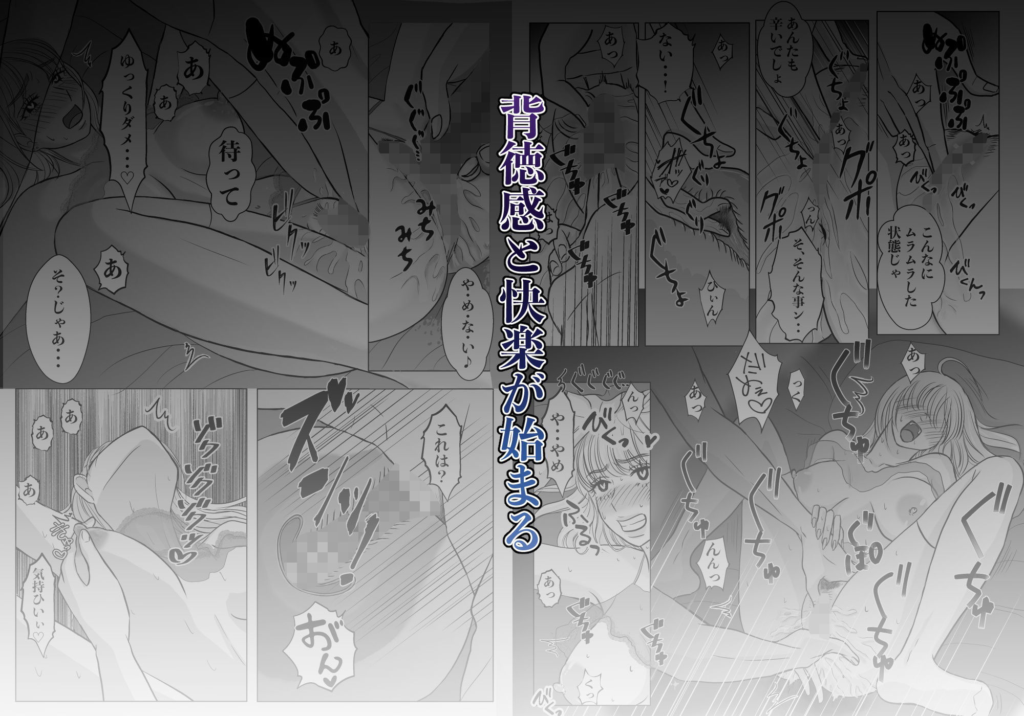 愛されたいだけだったのに・・・気づいたら私、彼らのオモチャでした。-愛人NTRフォルダ:rec保存済み 無料画像4