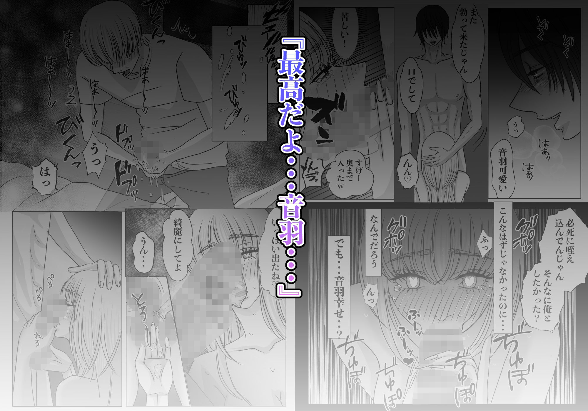 愛されたいだけだったのに・・・気づいたら私、彼らのオモチャでした。-愛人NTRフォルダ:rec保存済み 無料画像7