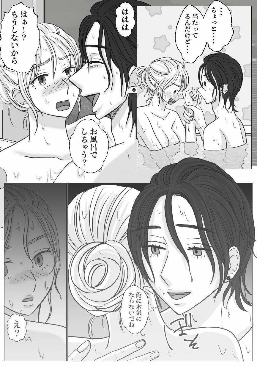 愛されたいだけだったのに・・・気づいたら私、彼らのオモチャでした。-愛人NTRフォルダ:rec保存済み 無料画像8
