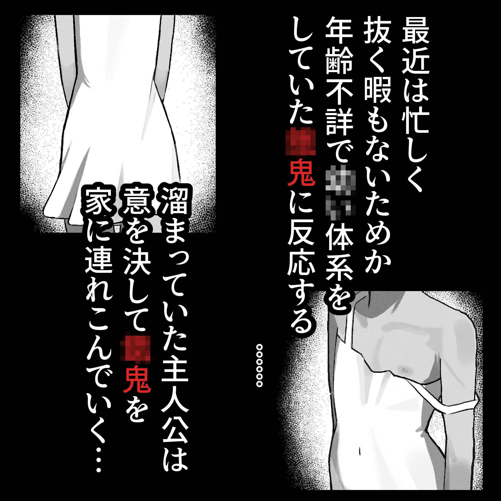 妖の餓鬼_3