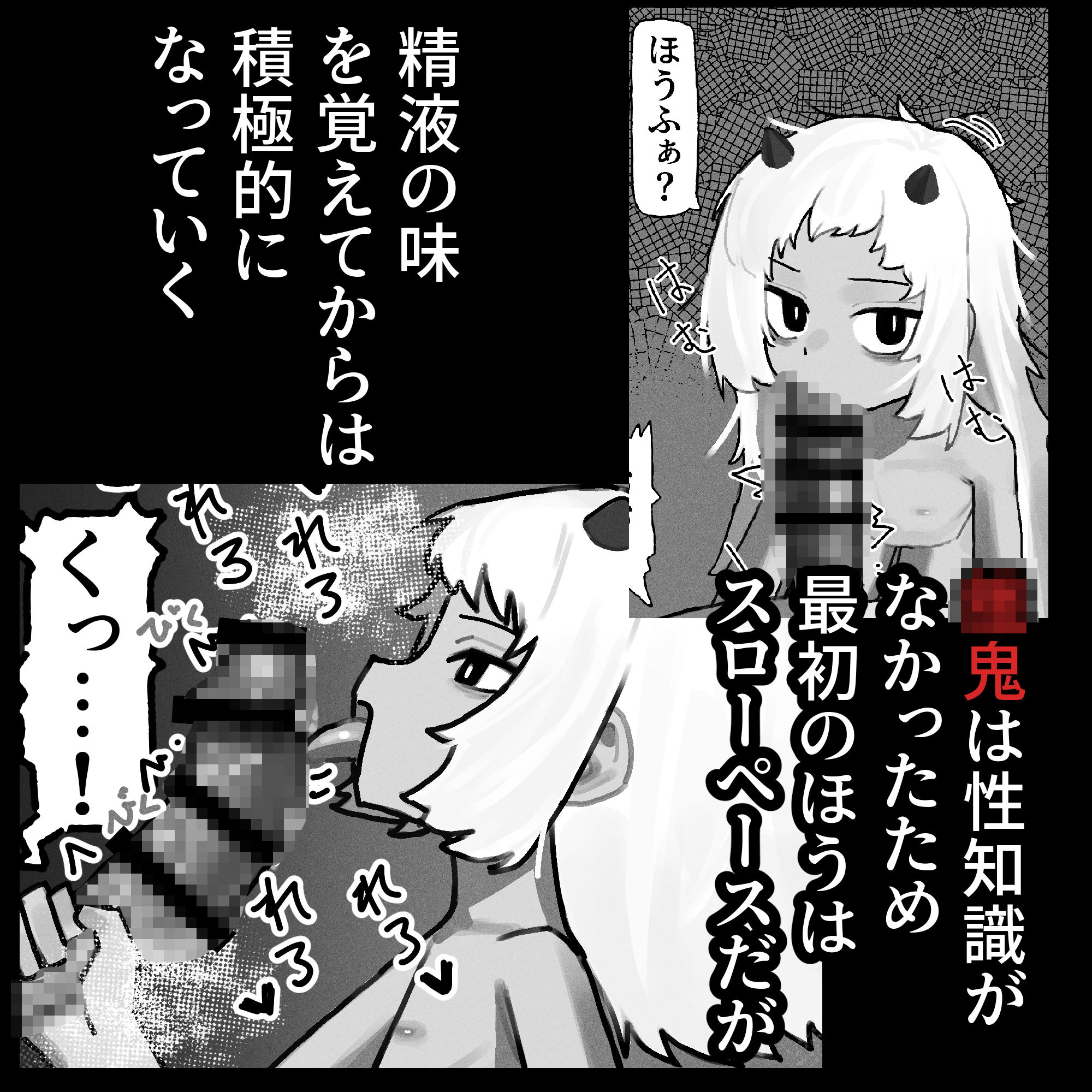 妖の餓鬼_4