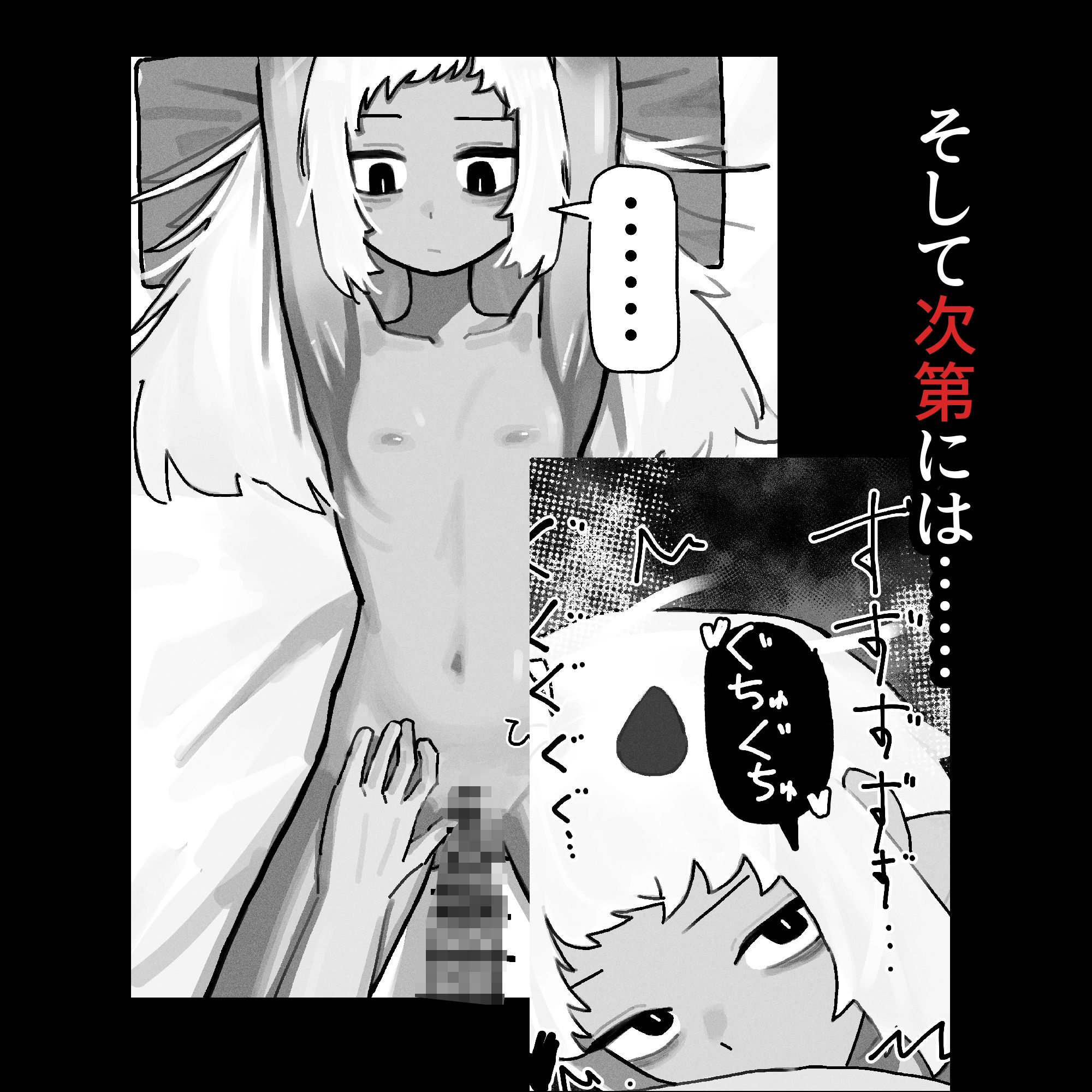 妖の餓鬼_5