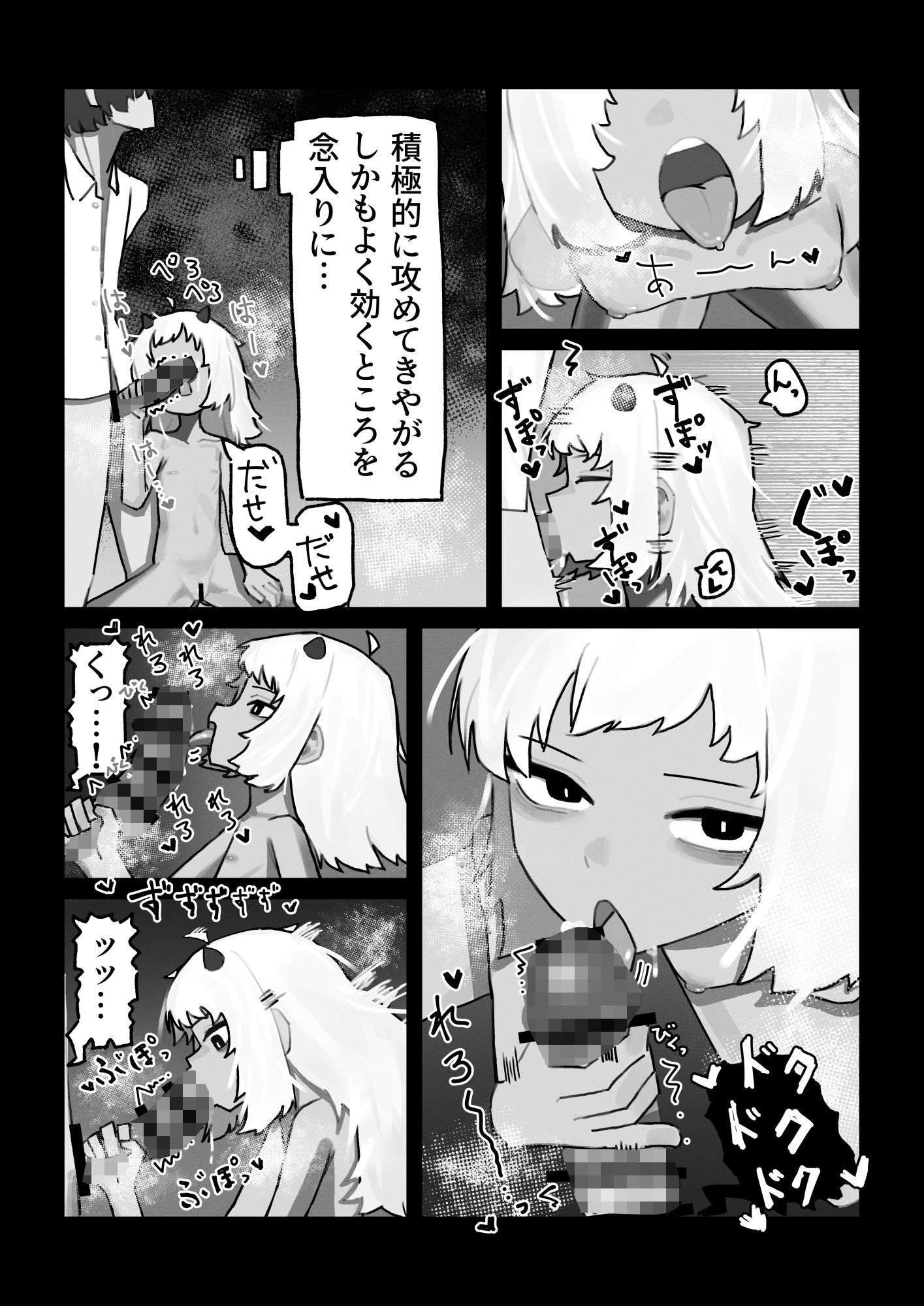 妖の餓鬼のサンプル画像9