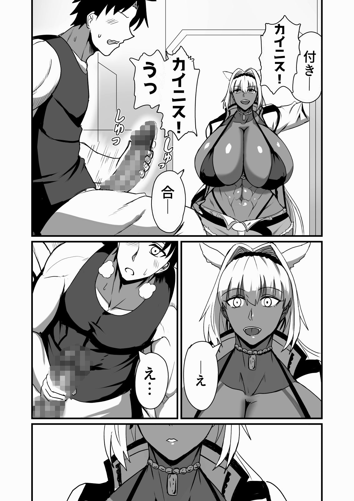 サンプル画像2:絆され神霊完堕ち録(幽霊街焼却炉) [d_648755]