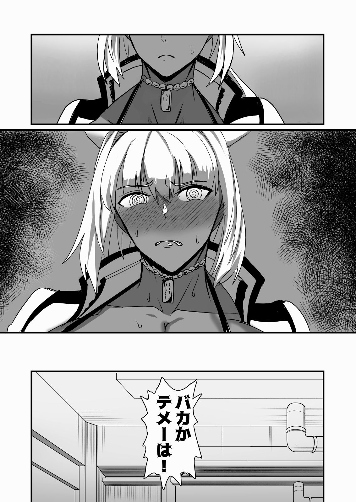 サンプル画像3:絆され神霊完堕ち録(幽霊街焼却炉) [d_648755]