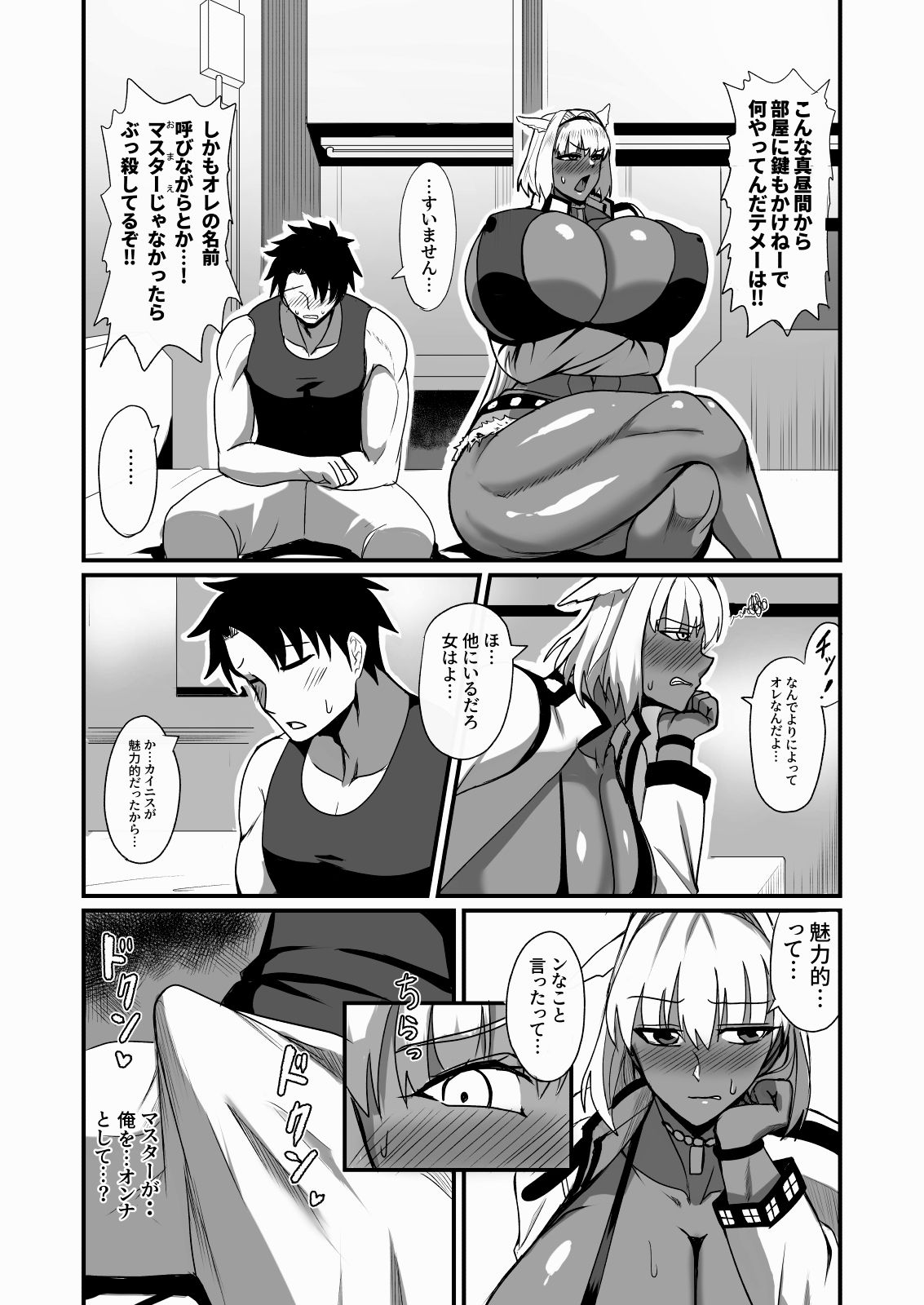 サンプル画像4:絆され神霊完堕ち録(幽霊街焼却炉) [d_648755]