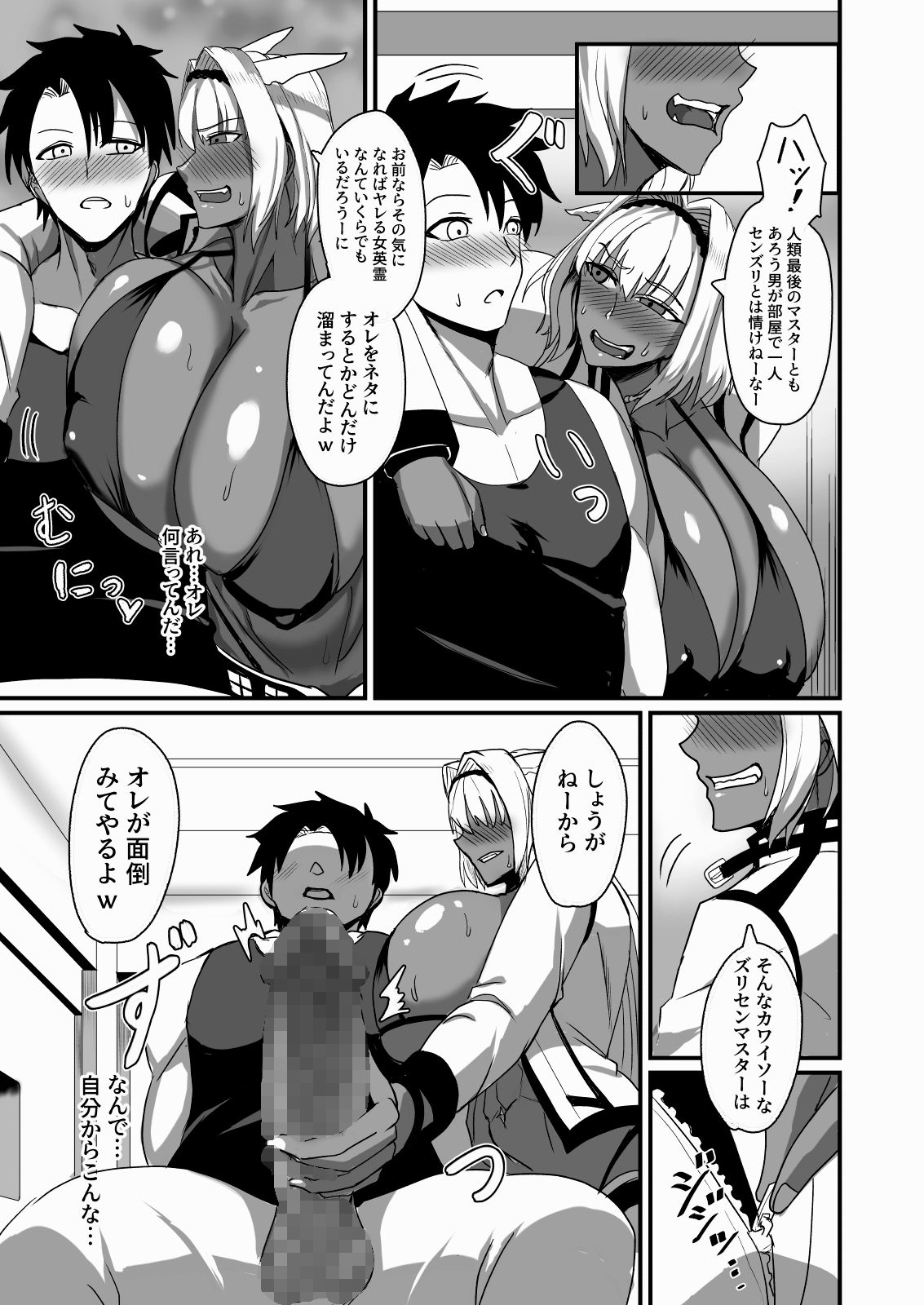 サンプル画像5:絆され神霊完堕ち録(幽霊街焼却炉) [d_648755]