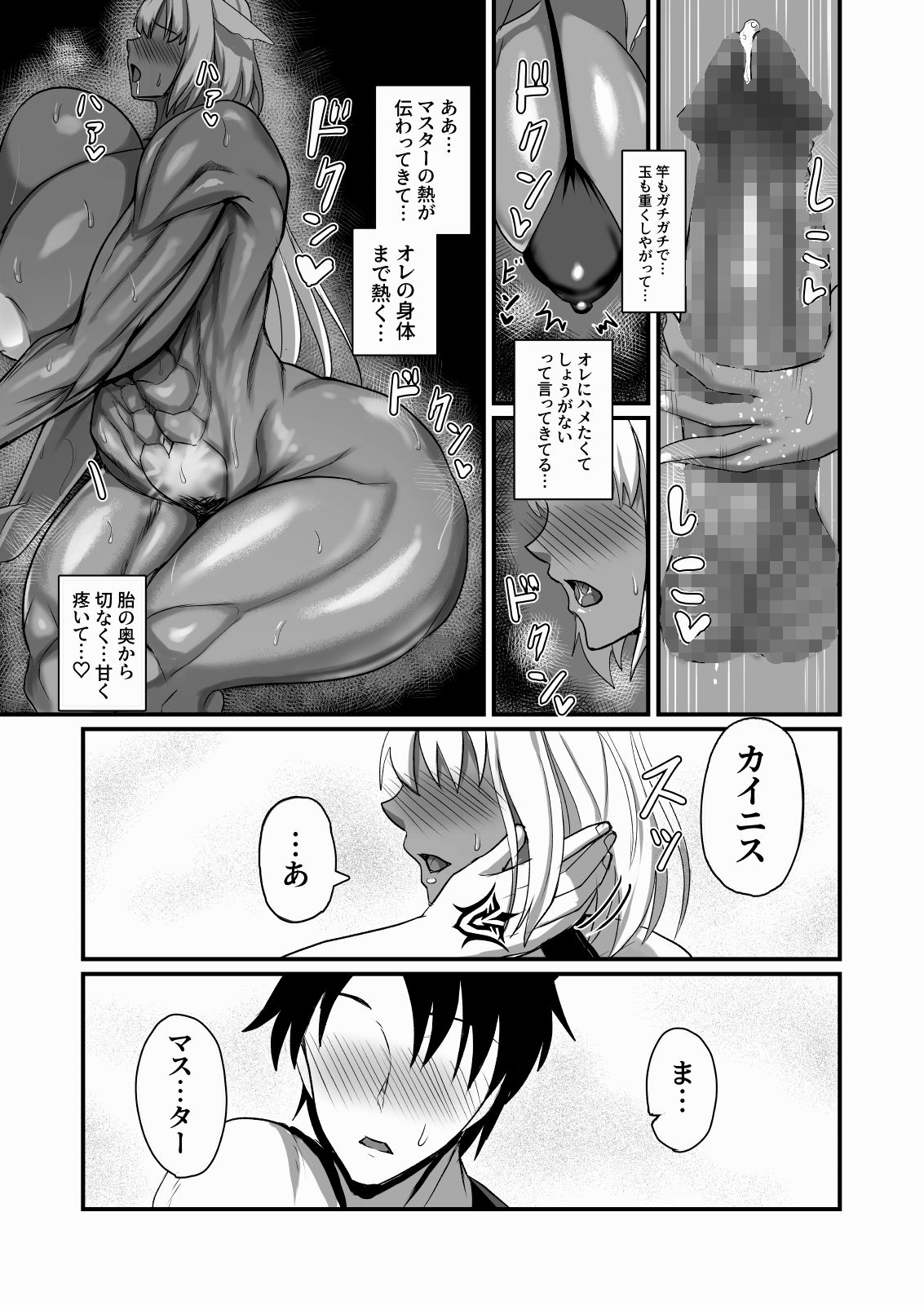 絆され神霊完堕ち録_7