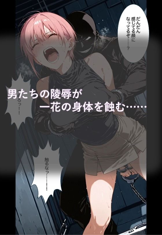 花は沈みて水に濡る 1 画像7