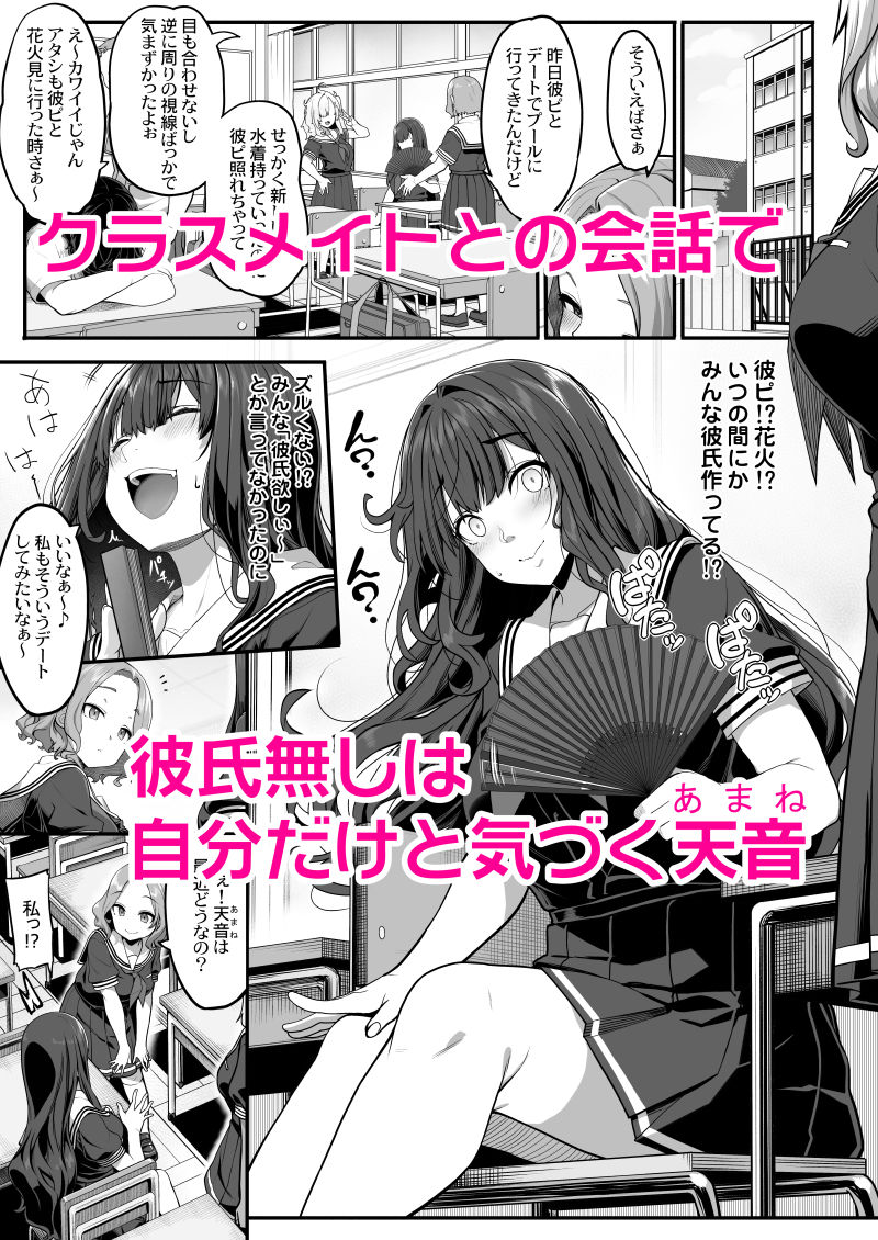 サンプル画像1:妖月天音は素顔を隠して恋をする(木鈴亭) [d_648770]