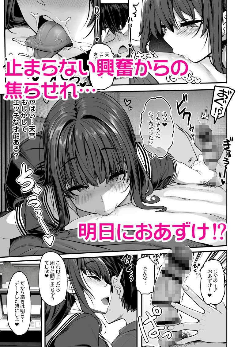 サンプル画像4:妖月天音は素顔を隠して恋をする(木鈴亭) [d_648770]