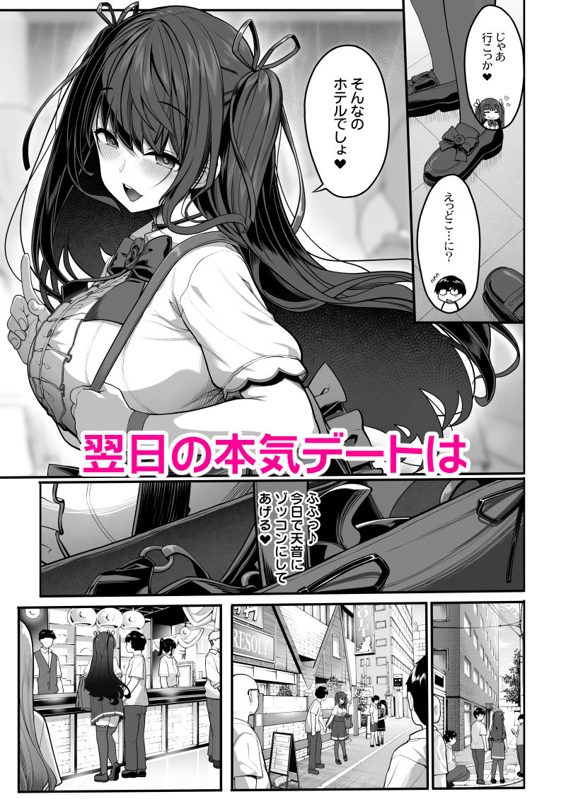 サンプル画像5:妖月天音は素顔を隠して恋をする(木鈴亭) [d_648770]