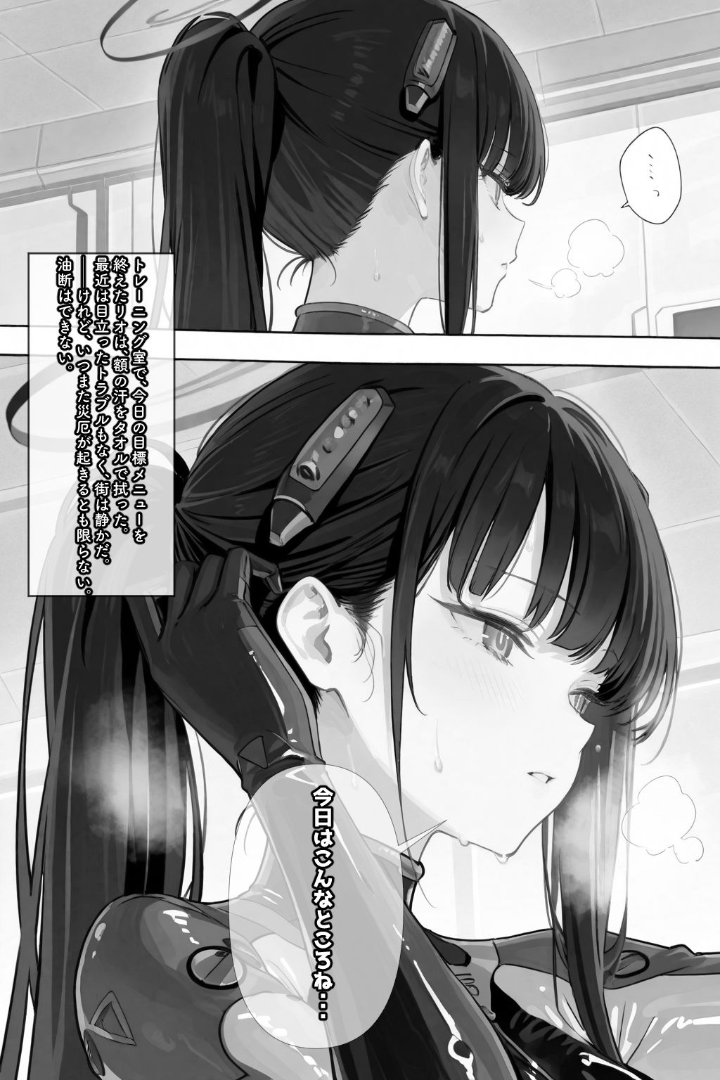 蒸れるスーツで発情中── 画像1