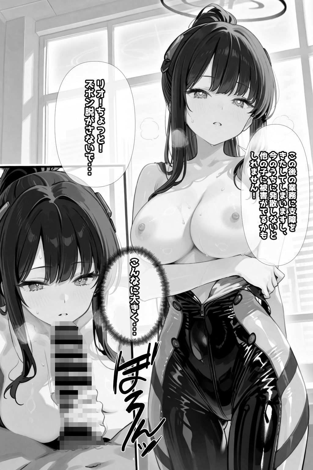 蒸れるスーツで発情中── 画像10