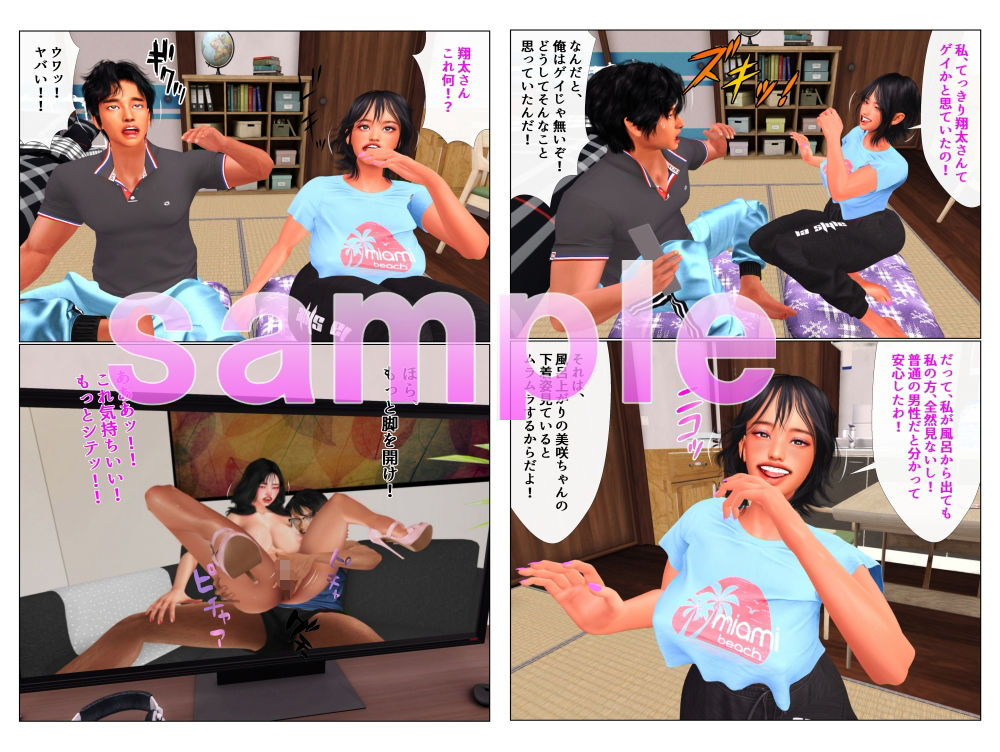 サンプル画像3:異次元から来た女子大生との性交(Angel) [d_648780]