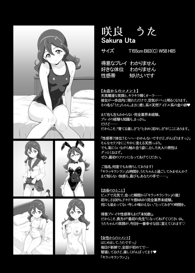 サンプル画像1:本日出勤！キミプリ風俗店─アイドルとママの裏ステージ(メスしりんだー) [d_648781]