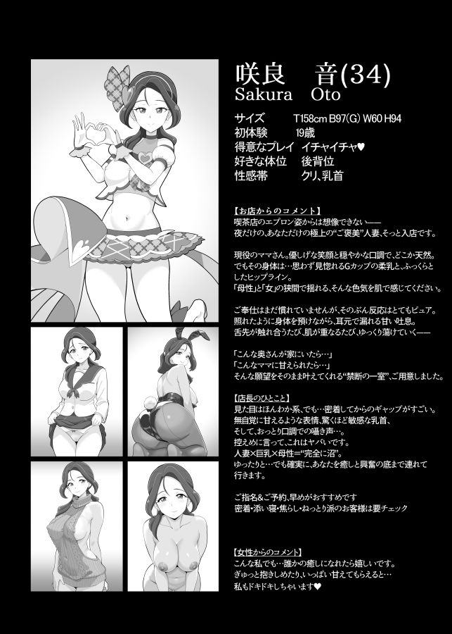 サンプル画像2:本日出勤！キミプリ風俗店─アイドルとママの裏ステージ(メスしりんだー) [d_648781]