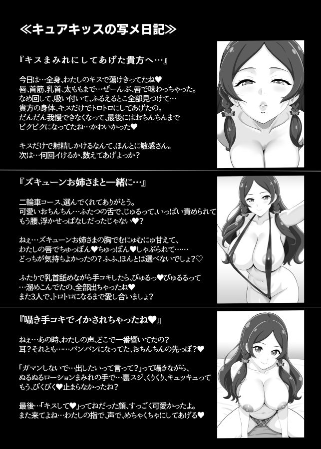 サンプル画像3:本日出勤！キミプリ風俗店─アイドルとママの裏ステージ(メスしりんだー) [d_648781]