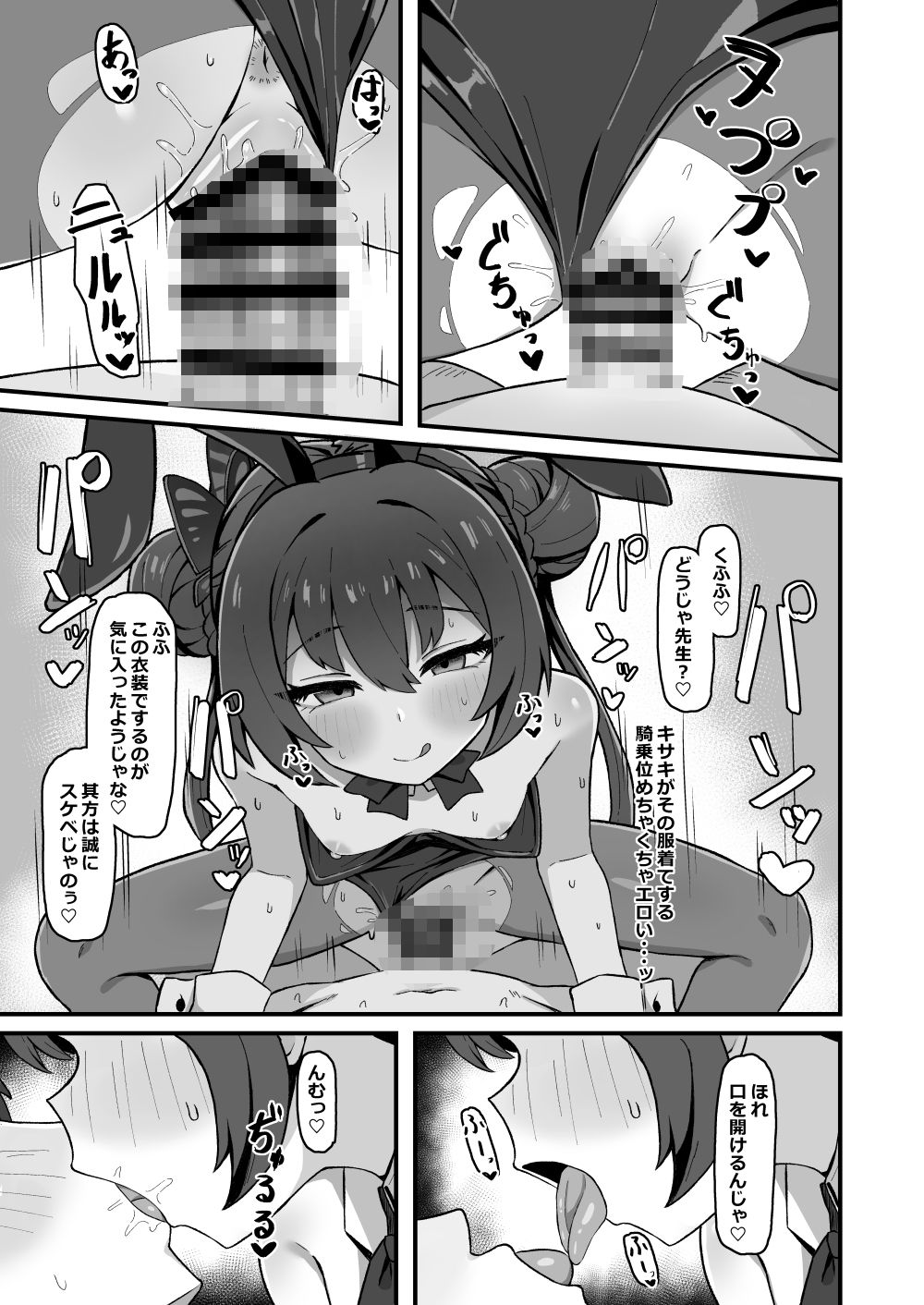 門主之蜜情_4