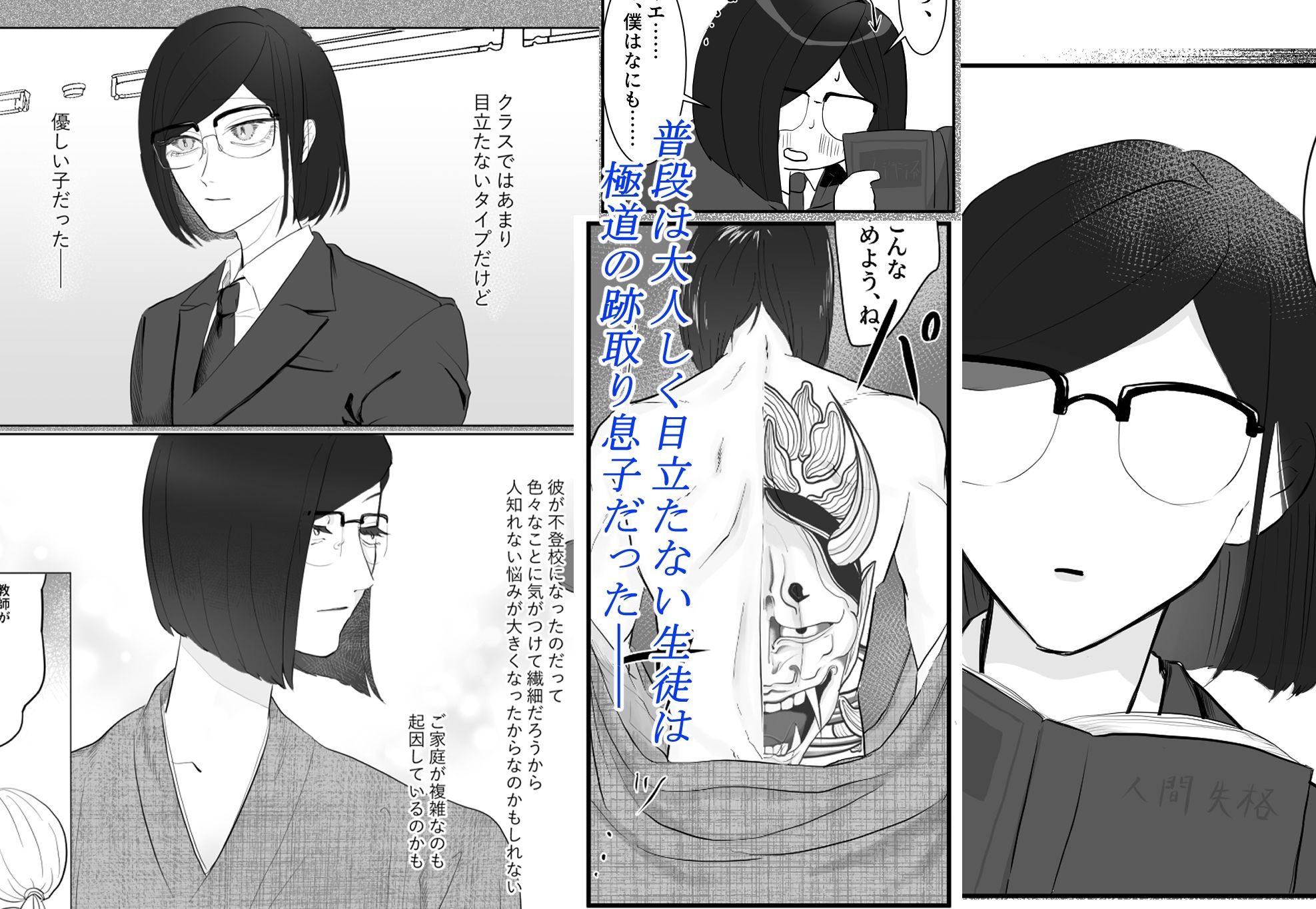 水落つる庭にて 無料画像2