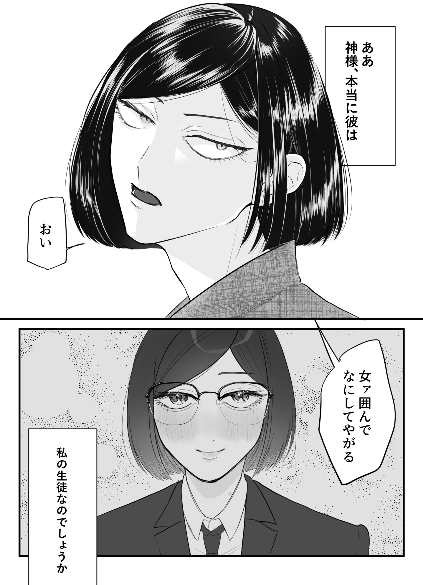 水落つる庭にて 無料画像4