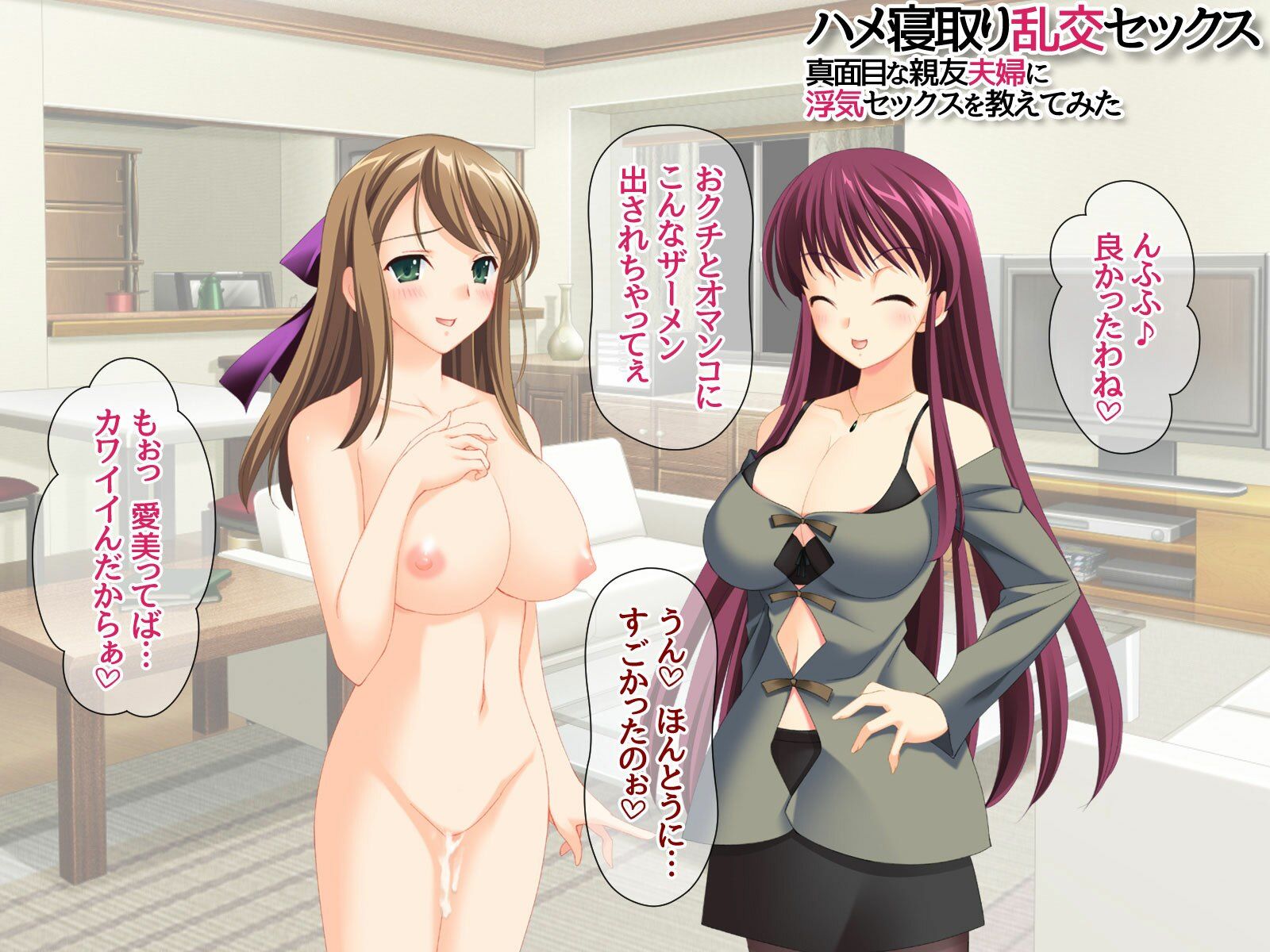 ハメ寝取り乱交セックス 真面目な親友夫婦に浮気セックスを教えてみた 画像7