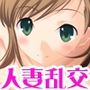 ハメ寝取り乱交セックス 真面目な親友夫婦に浮気セックスを教えてみた
