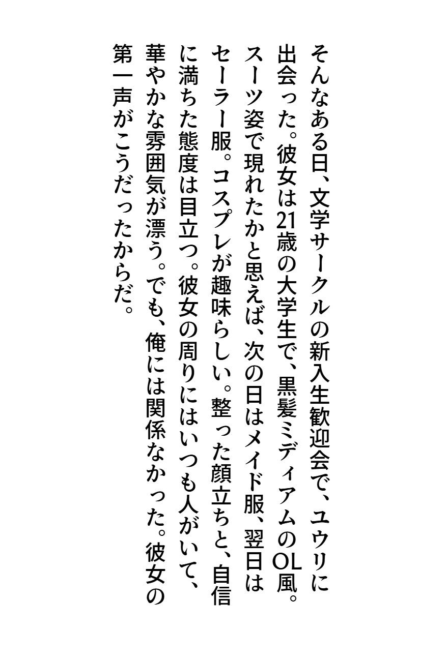 臭いボクと臭くない彼女2 画像3