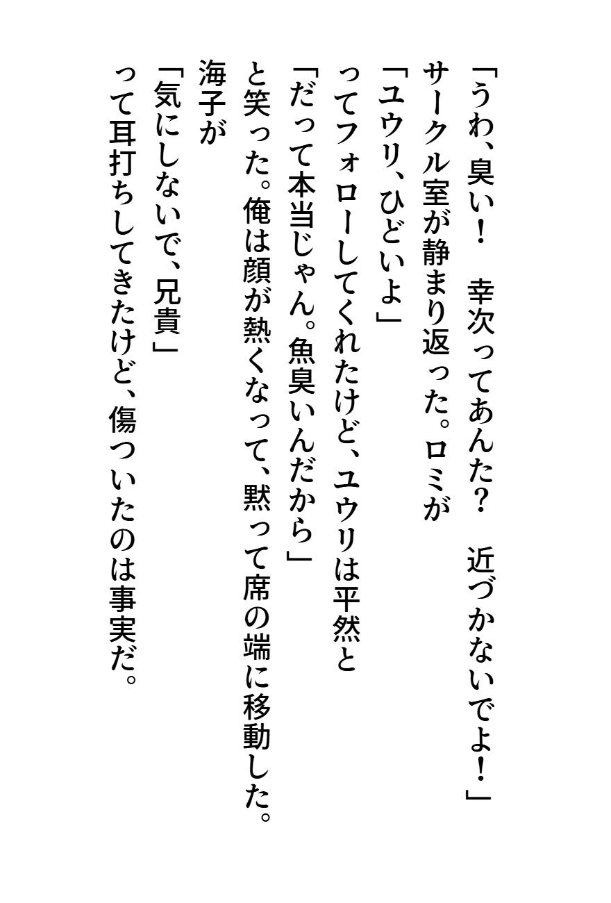 臭いボクと臭くない彼女2 画像5