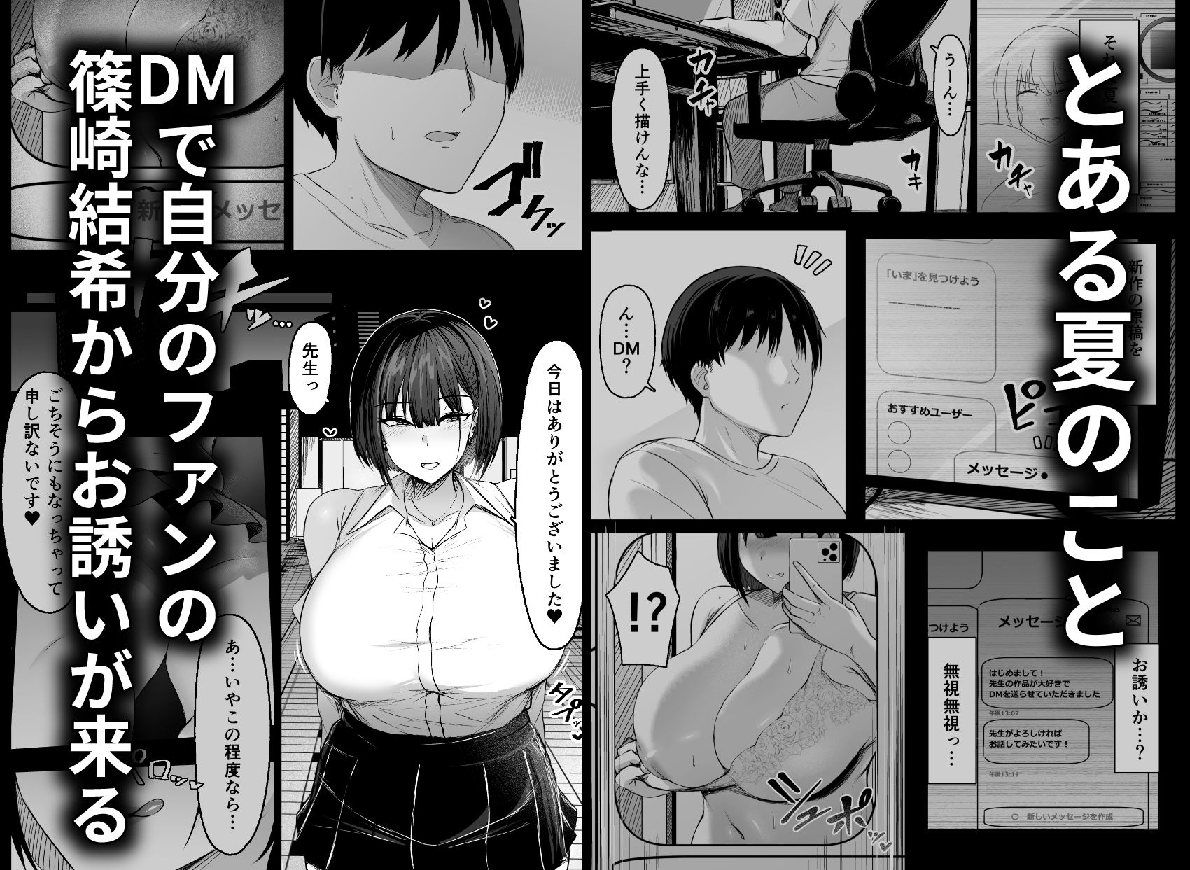 その戸は甘く 画像1