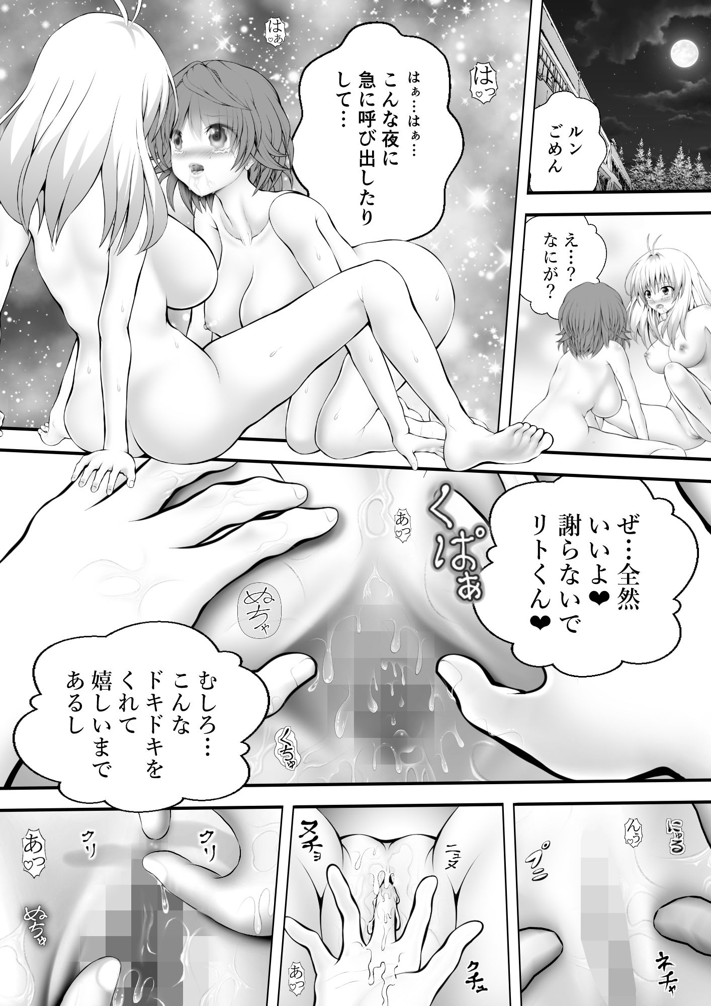 サンプル画像1:あらぶる〜リコとアイドルのふたなり乱舞〜(あらぶる) [d_648864]