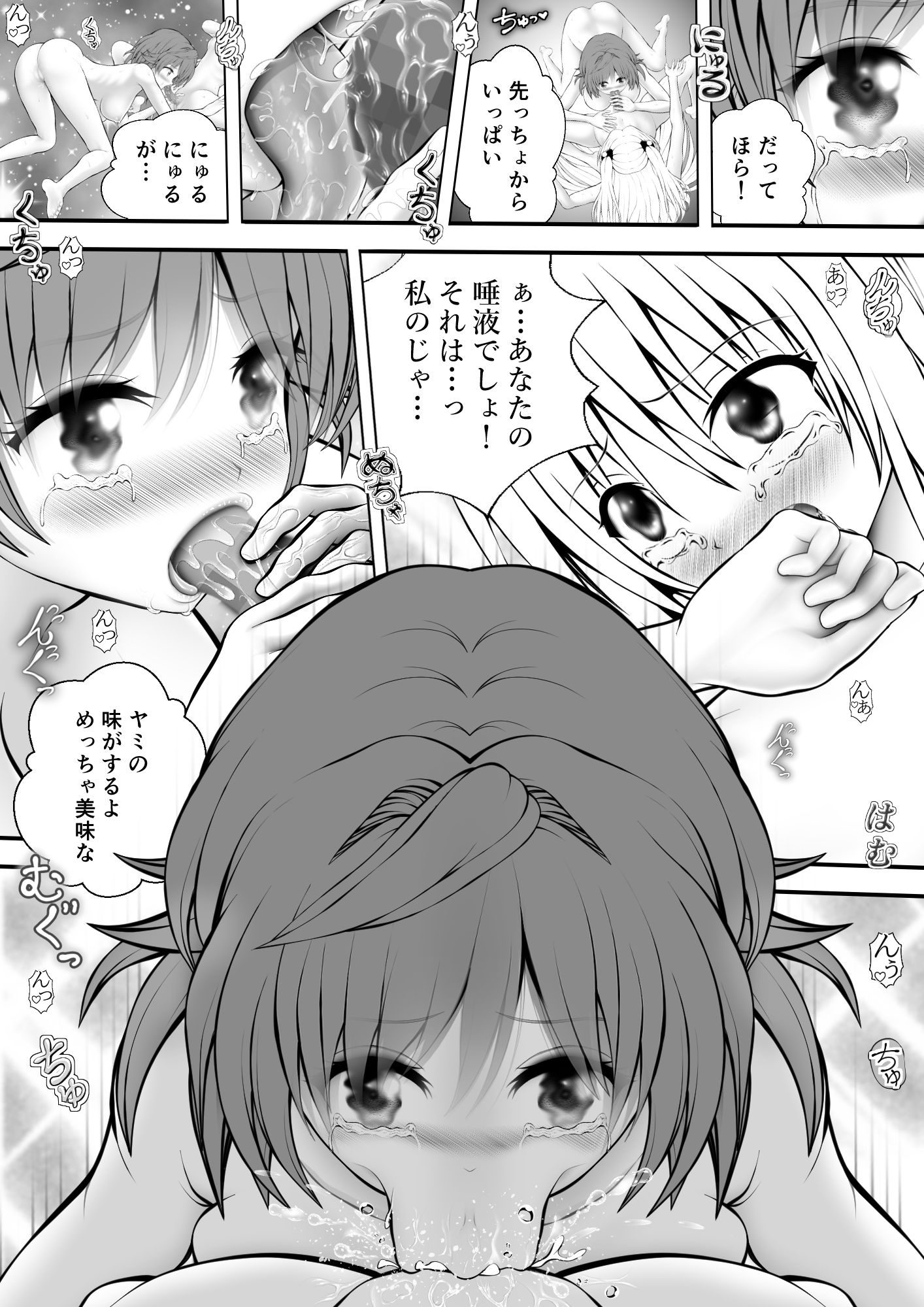あらぶる〜殺し屋とリコのふたなり乱舞〜_2