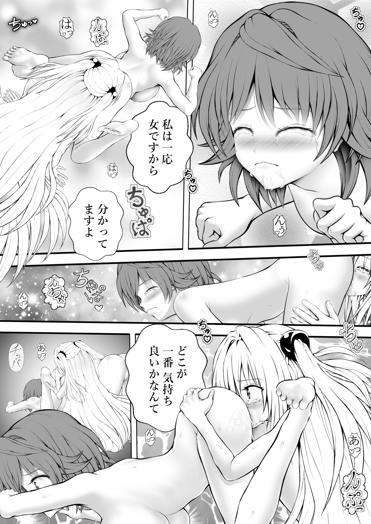 あらぶる〜殺し屋とリコのふたなり乱舞〜_3