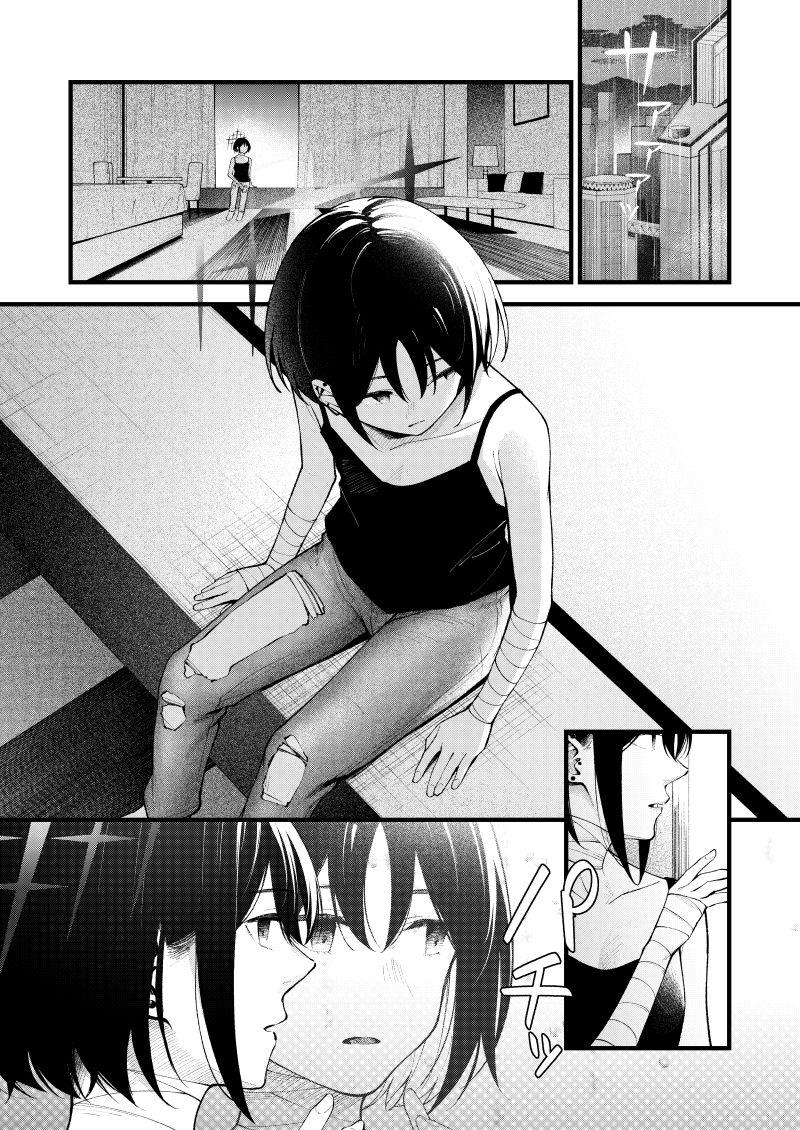 サンプル画像1:逃げ水を追いかけて(ぴろぴろごー) [d_648889]